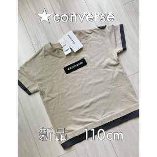 コンバース(CONVERSE)のMACO様専用☆新品 ★converse キッズtシャツ  半袖110cm 新作(Tシャツ/カットソー)