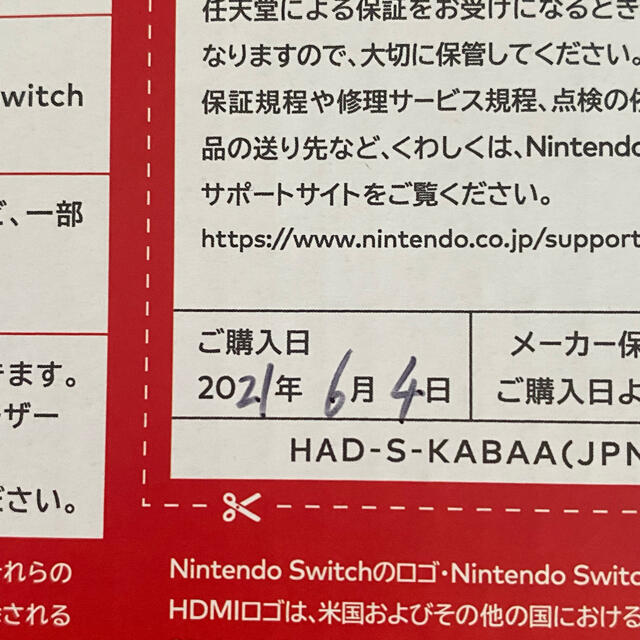 任天堂switch本体 新品