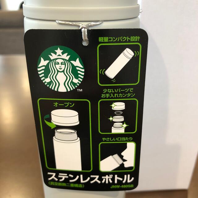 Starbucks Coffee(スターバックスコーヒー)のスターバックス　ステンレスボトル　マットグレー　480ml インテリア/住まい/日用品のキッチン/食器(タンブラー)の商品写真