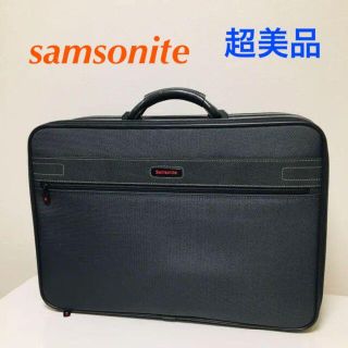 サムソナイト(Samsonite)の【超美品】サムソナイト　２WAY　ビジネスバッグ　ショルダーバッグ(ビジネスバッグ)