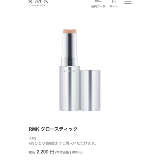 RMK(アールエムケー)のRMKグロウスティック コスメ/美容のベースメイク/化粧品(ファンデーション)の商品写真