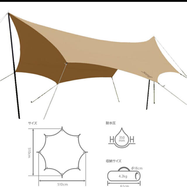 【新品未開封】OKRA TARP オクラタープ TT8-583-TN スポーツ/アウトドアのアウトドア(テント/タープ)の商品写真