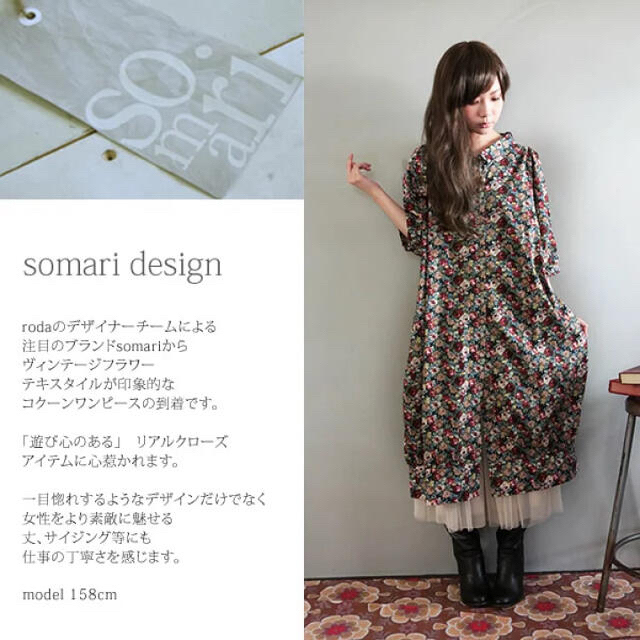 somari  花柄ワンピース　アンティークフラワーシャツワンピース❁︎∮⑅☘ レディースのワンピース(ロングワンピース/マキシワンピース)の商品写真
