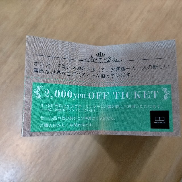 OWNDAYS オンデーズ 2000円OFF 割引券 メガネ Zoff JINS チケットの優待券/割引券(ショッピング)の商品写真