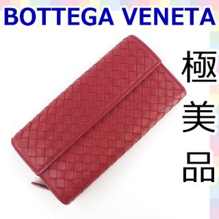 ボッテガヴェネタ(Bottega Veneta)の【極美品】ボッテガヴェネタ イントレチャート ラウンドファスナー ⻑財布　678(財布)