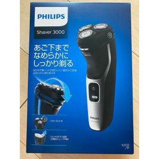 フィリップス(PHILIPS)のフィリップス　電気シェーバー3000(メンズシェーバー)