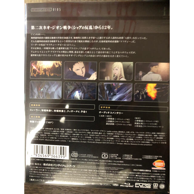 機動戦士ガンダム 閃光のハサウェイ 劇場先行 通常版 Blu-ray