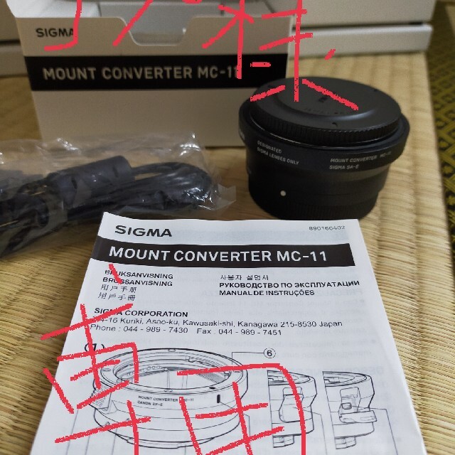 マウントアダプターSIGMA mountconverter mc-11 SIGMAレンズ用