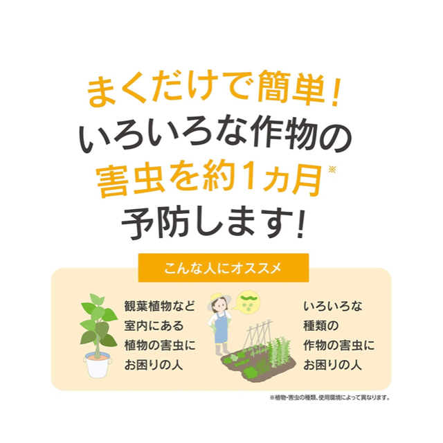 アース製薬(アースセイヤク)の新品　未開封　アースガーデン 土にまくだけ害虫退治オールスター お得用900g インテリア/住まい/日用品のインテリア/住まい/日用品 その他(その他)の商品写真