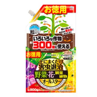 アースセイヤク(アース製薬)の新品　未開封　アースガーデン 土にまくだけ害虫退治オールスター お得用900g(その他)