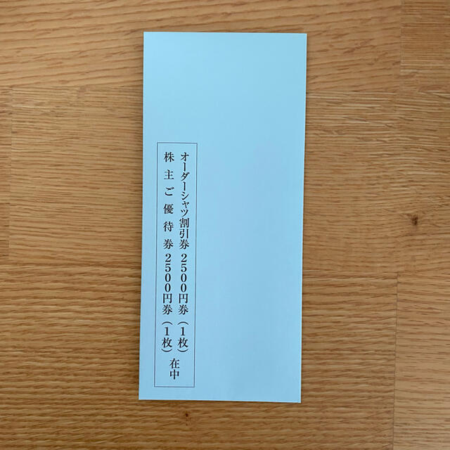 山喜 優待券2,500円＋オーダーシャツ割引券2,500円 チケットの優待券/割引券(ショッピング)の商品写真