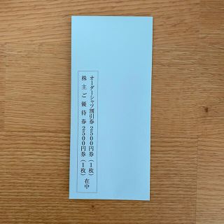 山喜 優待券2,500円＋オーダーシャツ割引券2,500円(ショッピング)