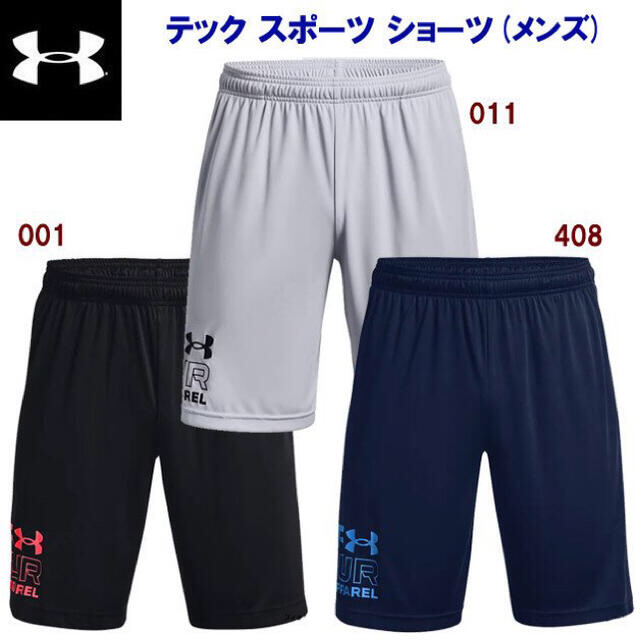 UNDER ARMOUR(アンダーアーマー)のアンダーアーマー ハーフパンツ UAテック スポーツ ショーツ   グレー　LG メンズのパンツ(ショートパンツ)の商品写真