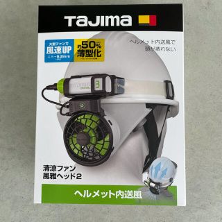 マキタ(Makita)の★makita 清涼ファン風雅ヘッド2★(扇風機)