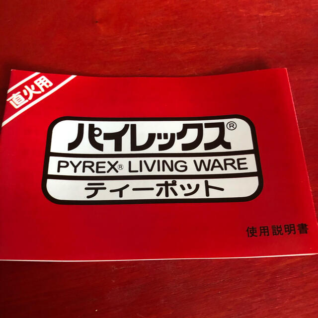 Pyrex(パイレックス)の❗️Pyrex 直火対応　ティーポット インテリア/住まい/日用品のキッチン/食器(調理道具/製菓道具)の商品写真