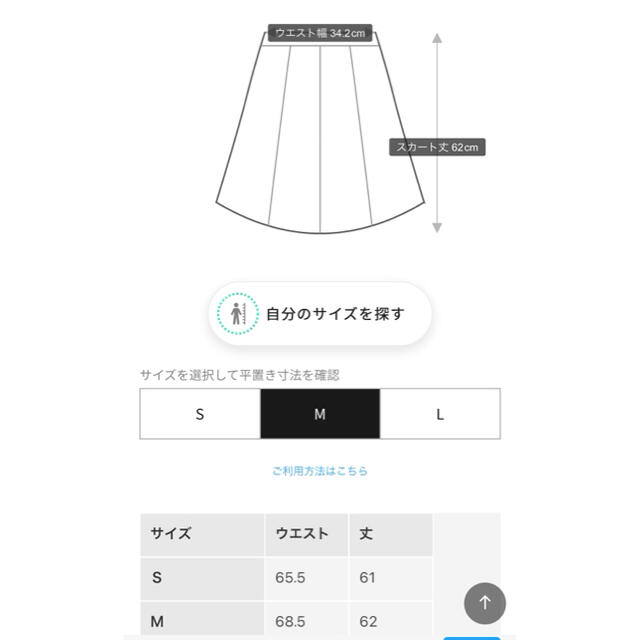 ViS(ヴィス)のVIS タックフレアスカート レディースのスカート(ひざ丈スカート)の商品写真