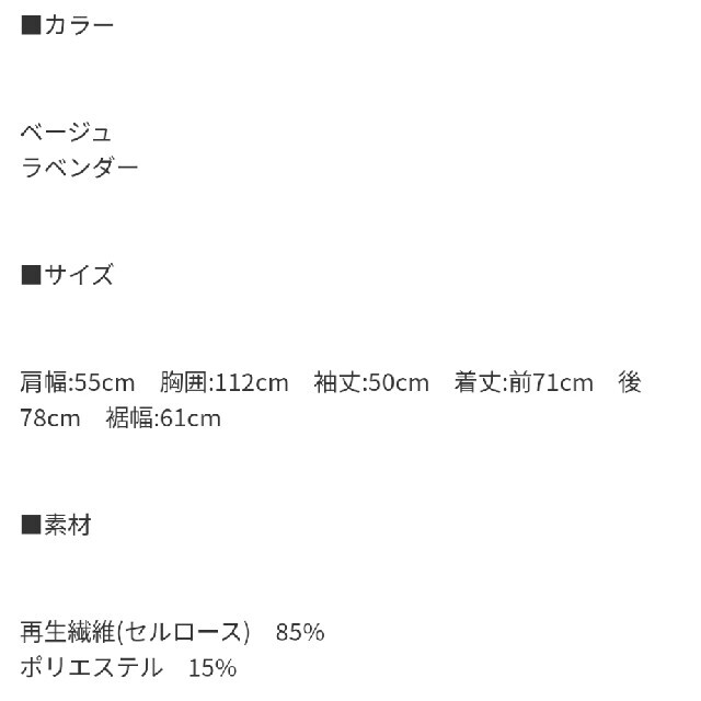 【新品未使用】MACHATT マチャット　シアーシャツ　トップス　ラベンダー