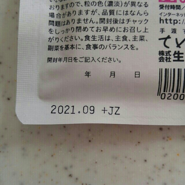 高麗美人 ていねい通販 未開封 食品/飲料/酒の健康食品(その他)の商品写真