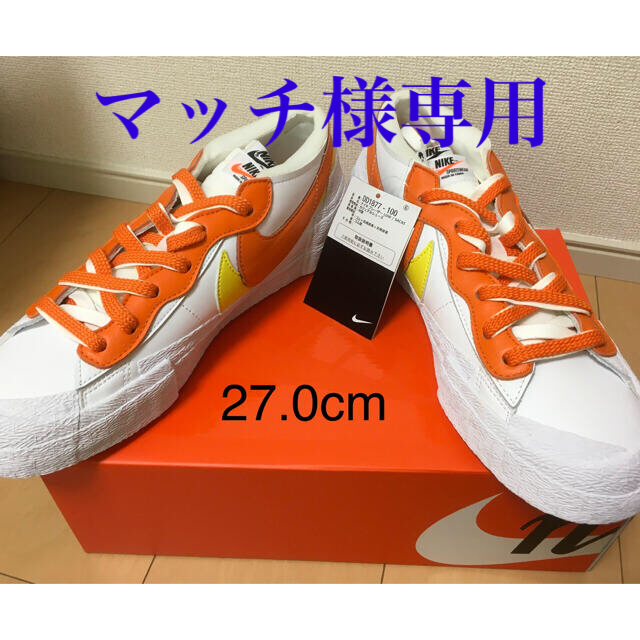 NIKE ナイキ ブレーザー LOW x sacai  サカイ