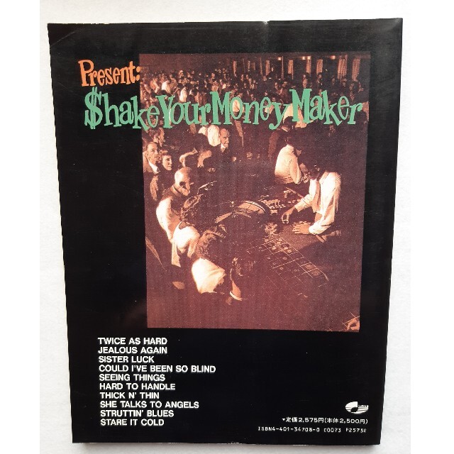 バンド・スコア　ブラック・クロウズ「シェイク・ユア・マネー・メイカー」 エンタメ/ホビーの本(楽譜)の商品写真
