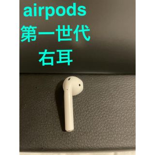 アップル(Apple)のAirPods 第1世代　右耳　R 片耳(ヘッドフォン/イヤフォン)