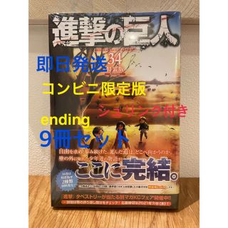 コウダンシャ(講談社)のけい様　進撃の巨人(少年漫画)