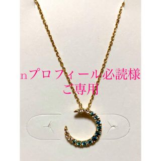 スタージュエリー(STAR JEWELRY)の♡nプロフィール必読様ご専用♡　18kブールーダイヤ（トリート）ネックレス(ネックレス)