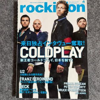 ※ロッキングオン2009年4月号　送料込(アート/エンタメ/ホビー)