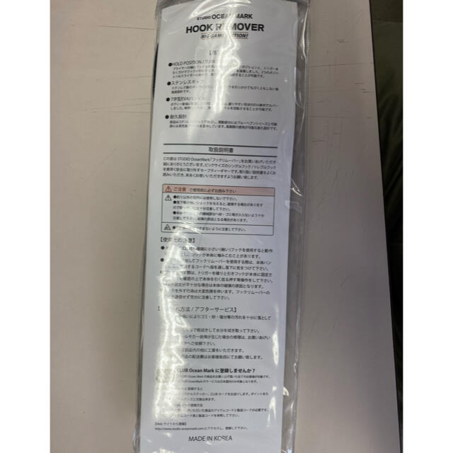 スタジオオーシャンマーク フックリムーバーHR150M 高品質の人気 www