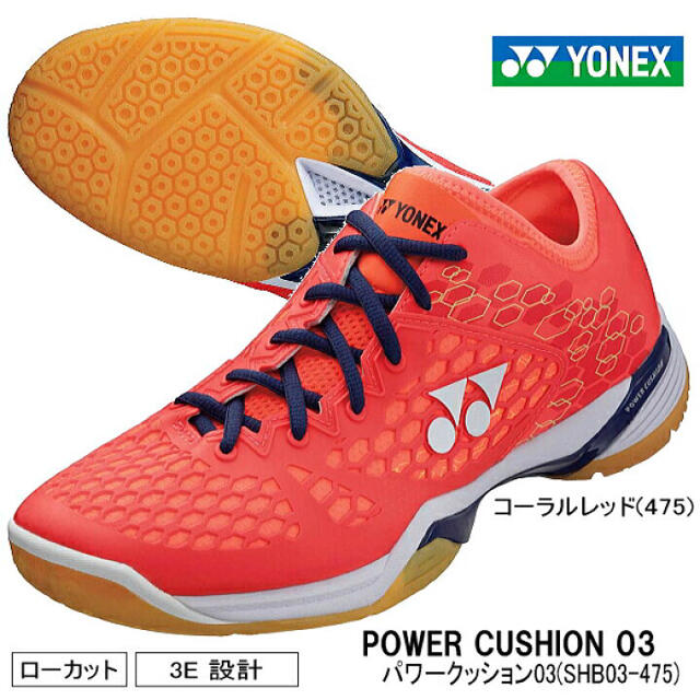 【美品】YONEX POWER CUSHION 03 コーラルレッド