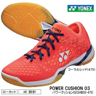 ヨネックス(YONEX)の【美品】YONEX POWER CUSHION 03 コーラルレッド(バドミントン)