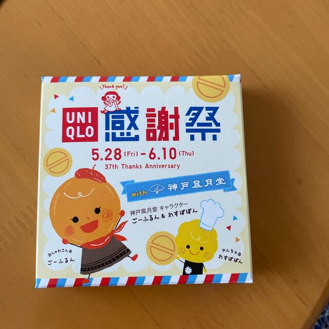 UNIQLO(ユニクロ)の【クーポン消費に！】ユニクロ感謝祭　ゴーフル　兵庫 食品/飲料/酒の食品(菓子/デザート)の商品写真