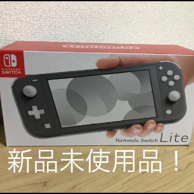 Nintendo Switch lite グレー 新品