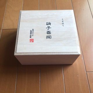 【送料無料】新品未使用　うすはり　硝子器揃(グラス/カップ)