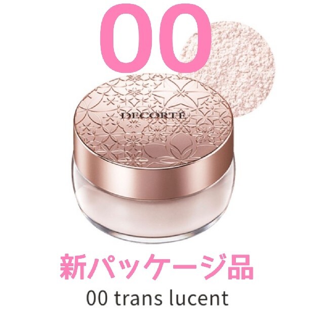 COSME DECORTE(コスメデコルテ)の｢新品未使用｣  コスメデコルテ フェイスパウダー  00    コスメ/美容のベースメイク/化粧品(フェイスパウダー)の商品写真