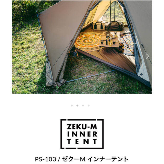 アウトドア 【新品未開封】ゼインアーツ ゼクーM インナーテント 当店