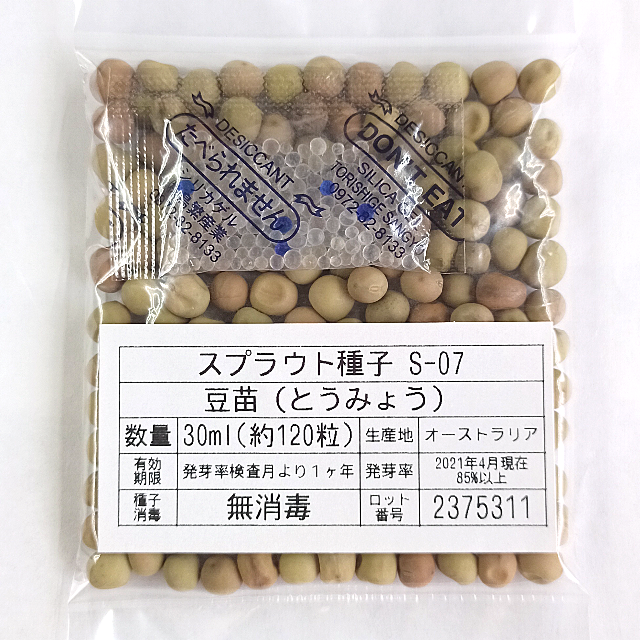 スプラウト種子 S-07 豆苗(とうみょう) 30ml 約120粒 x 10袋 食品/飲料/酒の食品(野菜)の商品写真