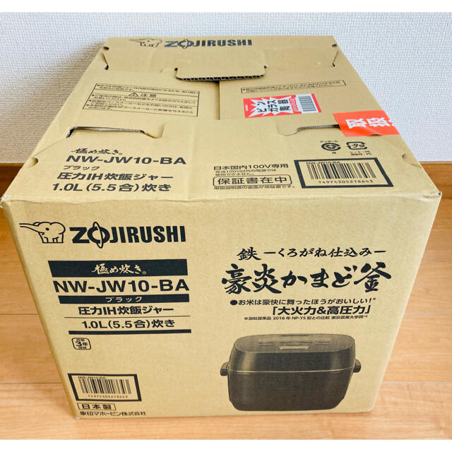 【新品未使用品】　象印　NW-JW10-BA