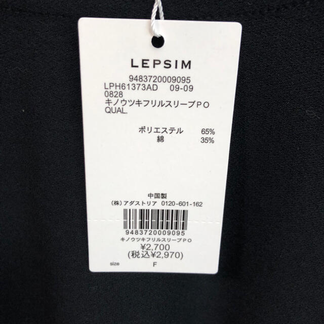 LEPSIM(レプシィム)の消臭機能付きフリルスリーブ レディースのトップス(シャツ/ブラウス(半袖/袖なし))の商品写真