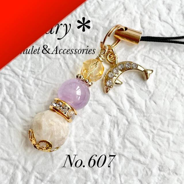 限定販売】 607 ラッキーカラー シトリン×ラベンダーアメジスト×リバー