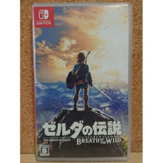 ニンテンドースイッチ(Nintendo Switch)のゼルダの伝説 ブレス オブ ザ ワイルド(家庭用ゲームソフト)