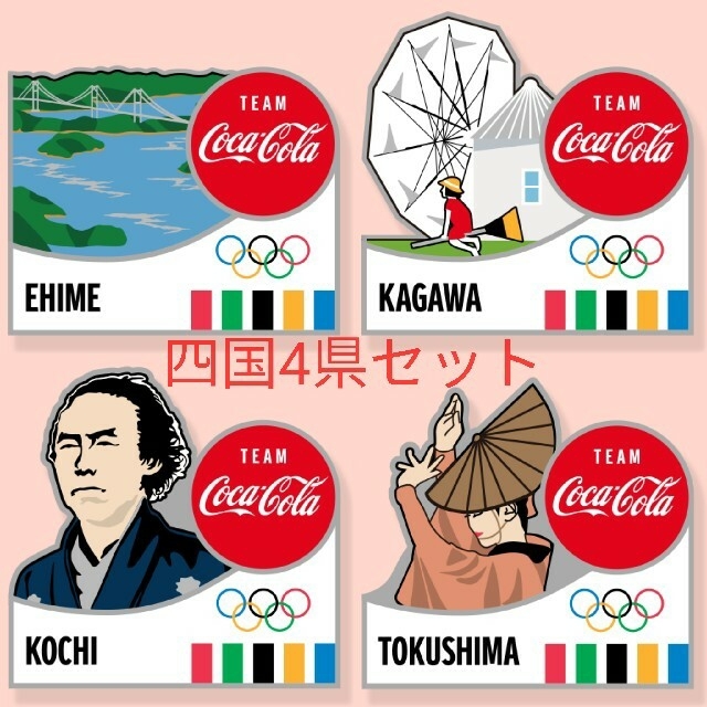オリンピック聖火リレー都道府県ピンバッジ / 四国セット / コカコーラ