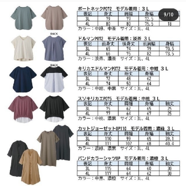 しまむら(シマムラ)の胸ポケット切替ドルマンプルオーバー👚大きいサイズ レディースのトップス(カットソー(半袖/袖なし))の商品写真