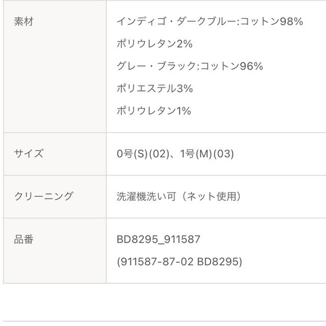 新品未使用バンヤードストーム センタープレスデニムパンツ IENA