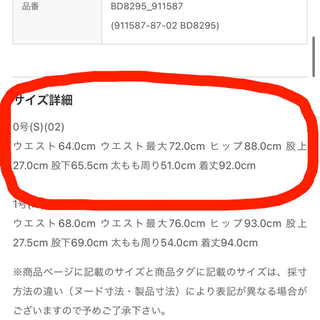 新品未使用バンヤードストーム センタープレスデニムパンツ IENA