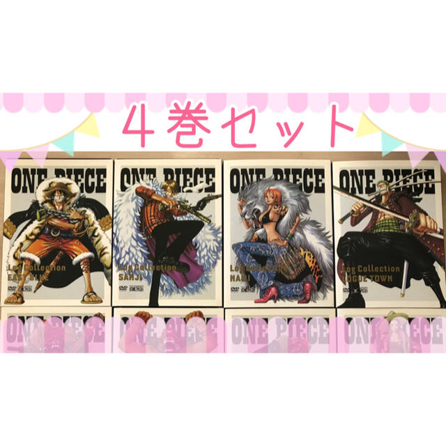 ONE PIECE Log Collection１巻〜４巻