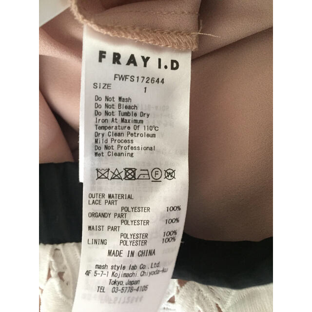 FRAY I.D(フレイアイディー)の最終お値下げ。美品。FRAY I.D スカート レディースのスカート(ひざ丈スカート)の商品写真