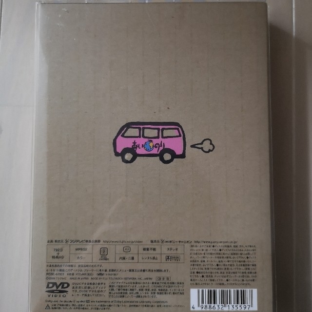 あいのり　ラブワゴン　ヒデ　DVD-BOX DVD　恋愛バラエティー エンタメ/ホビーのDVD/ブルーレイ(趣味/実用)の商品写真