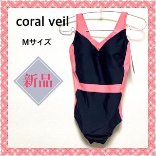 Coral veil シェイプアップ水着 WACOAL-