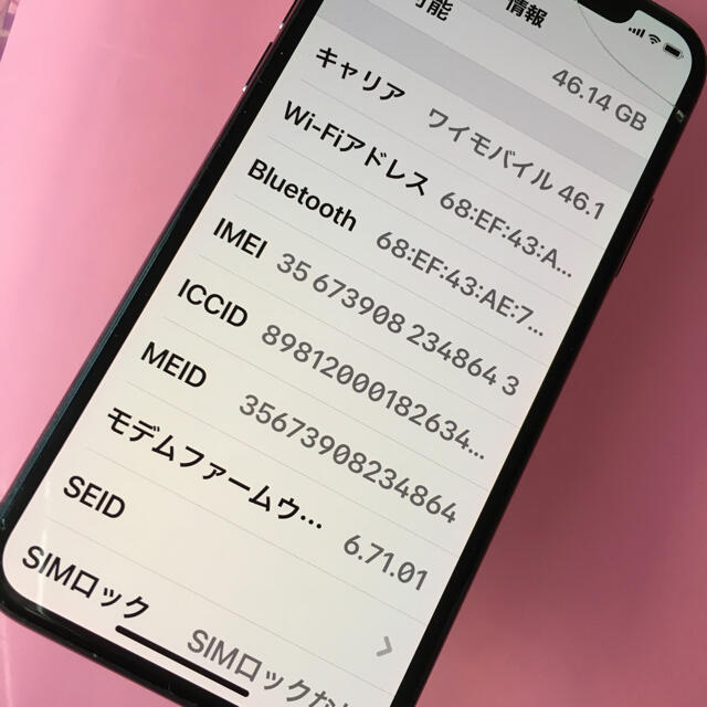 iPhone X  64GB  SIMフリー  バッテリー90% ☆値下げ！ 9
